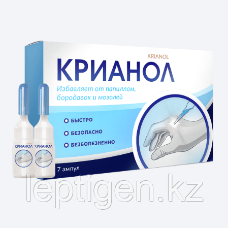 Крианол от папиллом и бородавок