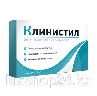 Клинистил препарат от паразитов