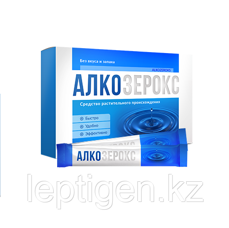 Алкозерокс препарат от алкоголизма