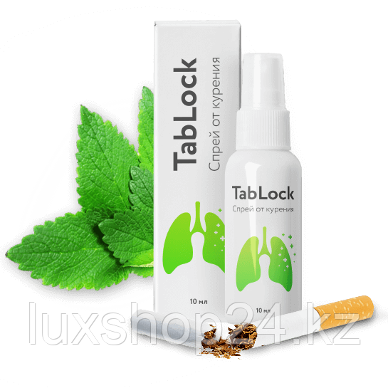 Сперй от курения TabLock (Таблок)