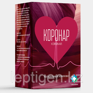 Коронар таблетки от гипертонии