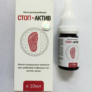 Стоп Актив – средство от грибка ногтей, фото 2