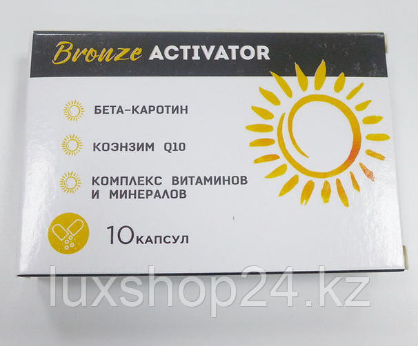 Bronze Activator (Бронз Активатор) капсулы для загара