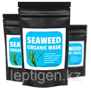 Seaweed Organic Mask - отбеливающая органическая маска для лица