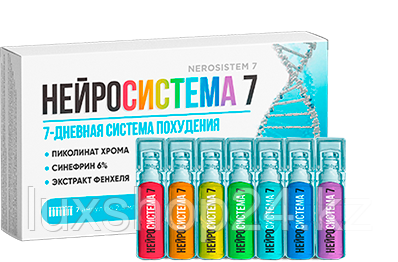 Препарат Нейросистема 7 для похудения