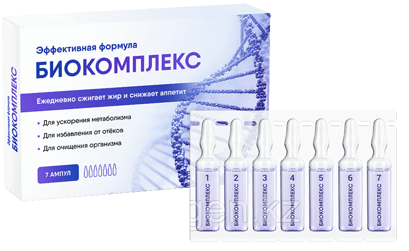 Биокомплекс для похудения