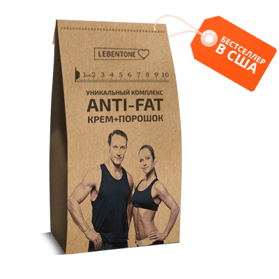 Комплекс для похудения ANTI-FAT (крем и порошок)