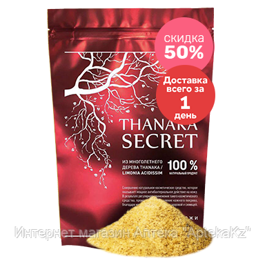 Золотая маска Thanaka Secret (Танака), фото 2