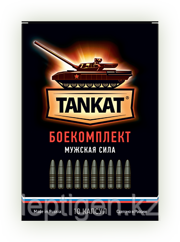 Капсулы ТАНКАТ (TANKAT) для потенции