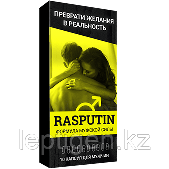 Распутин (RASPUTIN) капсулы для потенции
