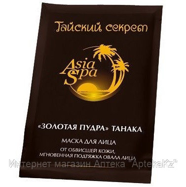 Тайская маска для лица Asia Spa (5 штук), фото 2
