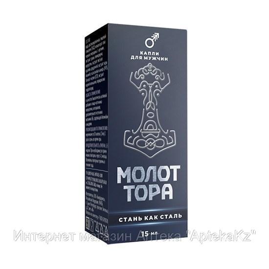 Молот Тора Капли Купить Цена