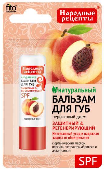 Бальзам для губ защитный и регенерирующий