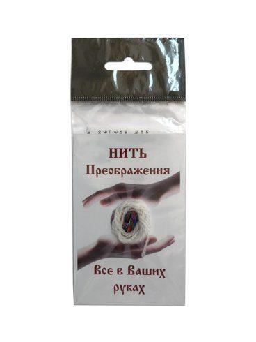 НИТЬ ПРЕОБРАЖЕНИЯ "БЕЛАЯ"