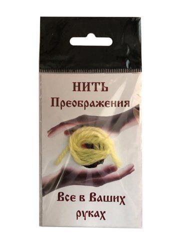 НИТЬ ПРЕОБРАЖЕНИЯ "ЖЕЛТАЯ"