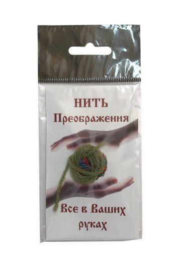 НИТЬ ПРЕОБРАЖЕНИЯ "ЗЕЛЕНАЯ"