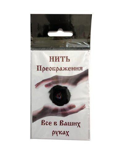 НИТЬ ПРЕОБРАЖЕНИЯ "ЧЕРНАЯ"