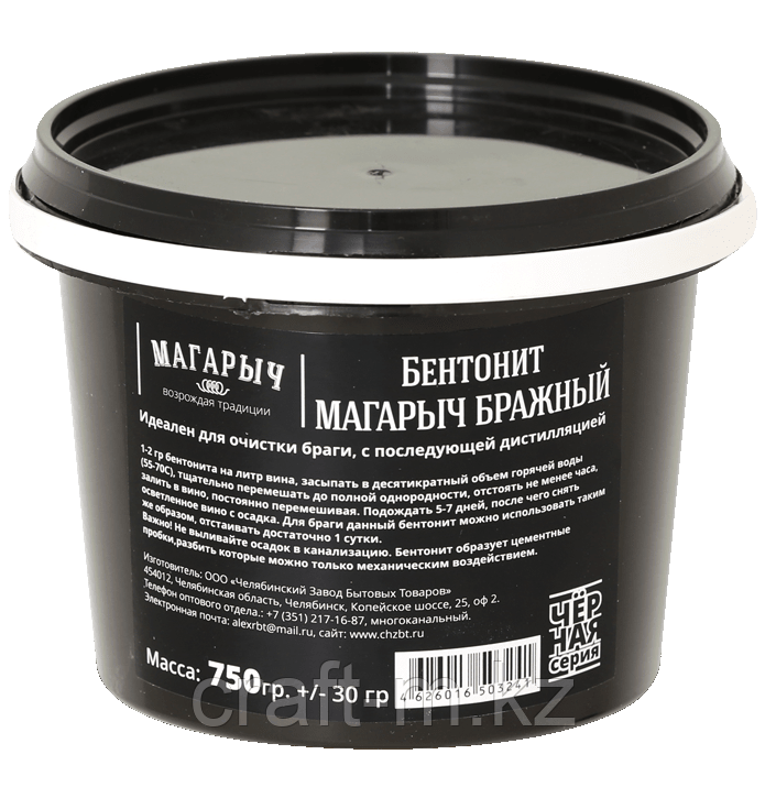 Бентонит 750гр бражный