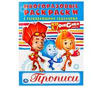 Умка Многоразовая раскраска "Фиксики"