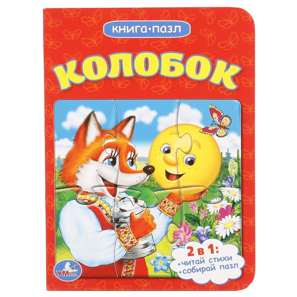 Умка Детская Книга + пазлы "Колобок"