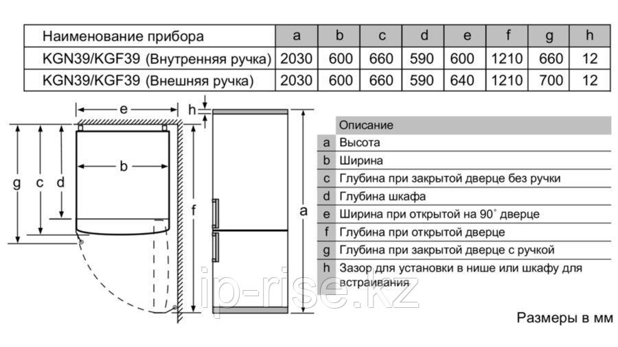 Холодильник Bosch KGN39LW31R - фото 7 - id-p69423965