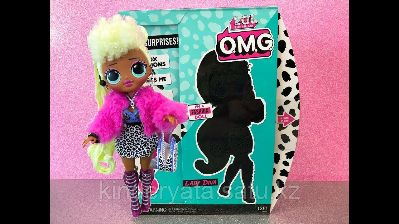 L.O.L Surprise Кукла ЛОЛ OMG Fashion Lady Diva оригинал