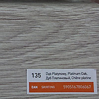 Плинтус Arbiton INDO 135 Дуб платиновый (70мм), фото 1