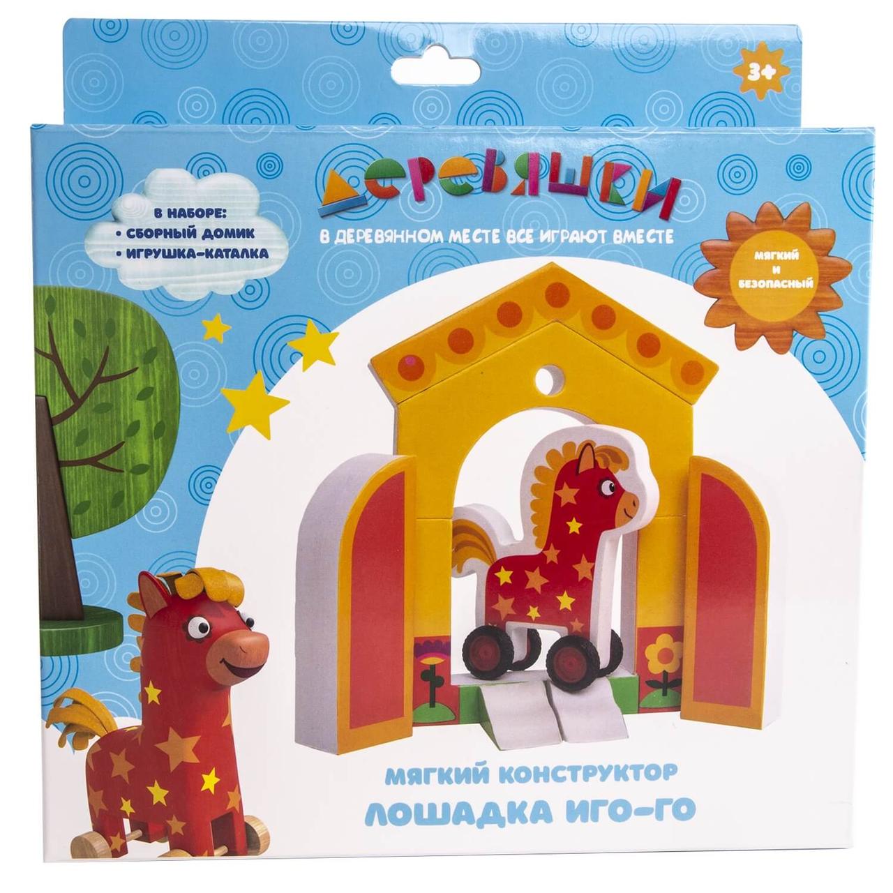 Конструктор мягкий "Лошадка Иго-Го" EVA