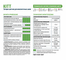 KITT БЕЛАЯ затирка для межплиточных швов, 25 кг, Bergauf, фото 5