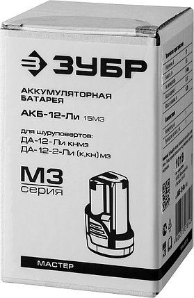 Аккумуляторная батарея 12 В, Li-Ion, 1.5 Ач, ЗУБР, фото 2