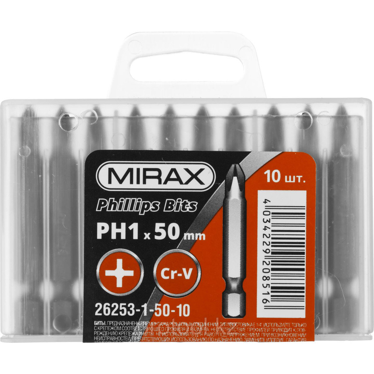 Биты MIRAX PH№1, тип хвостовика E 1/4", длина 50мм, 10шт