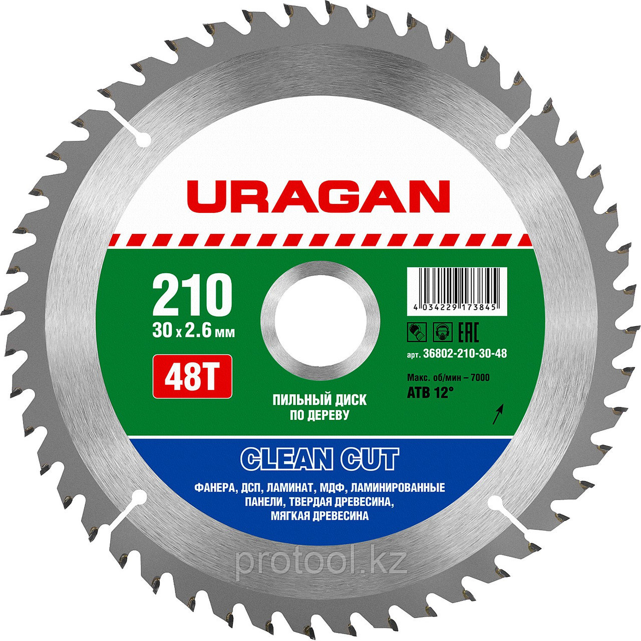 Диск пильный "Clean cut" по дереву, 210х30мм, 48Т, URAGAN - фото 1 - id-p69469592