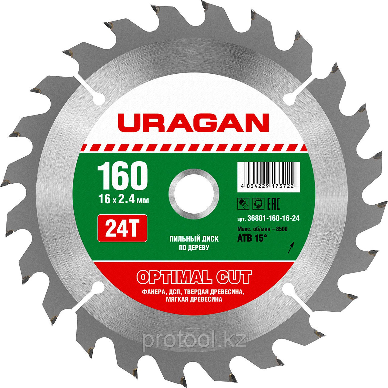 Диск пильный "Optimal cut" по дереву, 160х16мм, 24Т, URAGAN - фото 1 - id-p69469601
