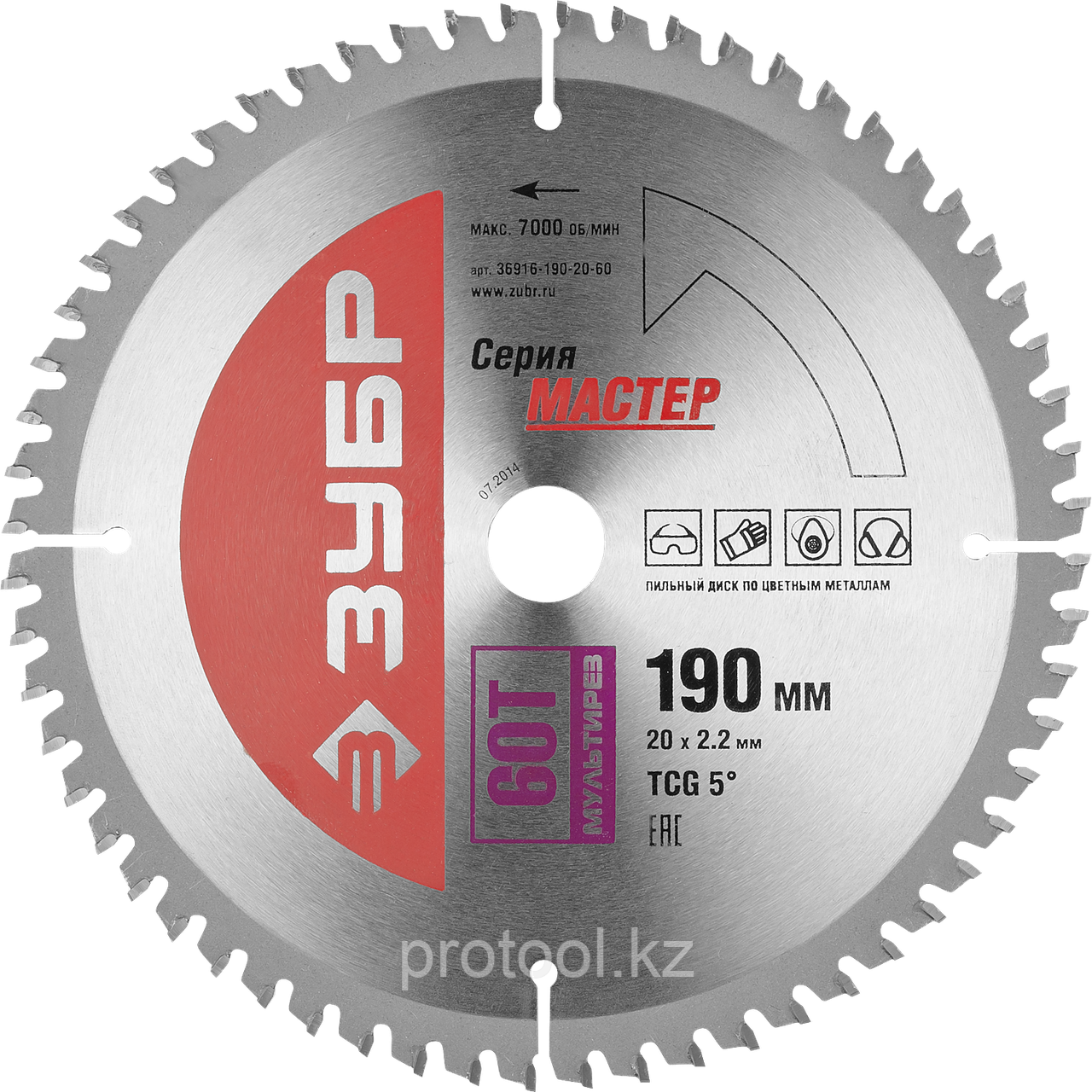 Диск пильный "Точный-МУЛЬТИ рез" по алюминию, 190x20, 60Т, ЗУБР - фото 1 - id-p69469612