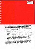 Обложки картон глянец iBind А4/100/250г красные