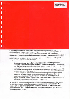 Обложки картон глянец iBind А4/100/250г  красные