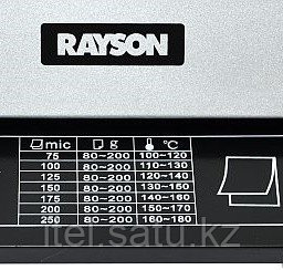 Ламинатор RAYSON LM-460iD A2 - фото 2 - id-p69471783