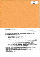 Обложка картон кожа iBind А4/100/230г оранжевый (LG-15)