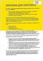 Обложка ПВХ прозрачная глянец iBind А3/100/150mk желтый