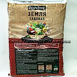 Почвогрунт универсальный "Фаско", 10 л, фото 3