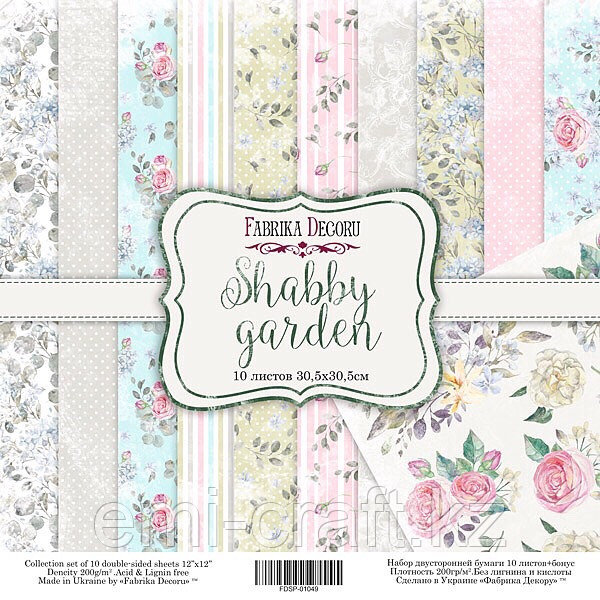 SHABBY GARDEN - набор двусторонней бумаги 30,5см х 30,5см