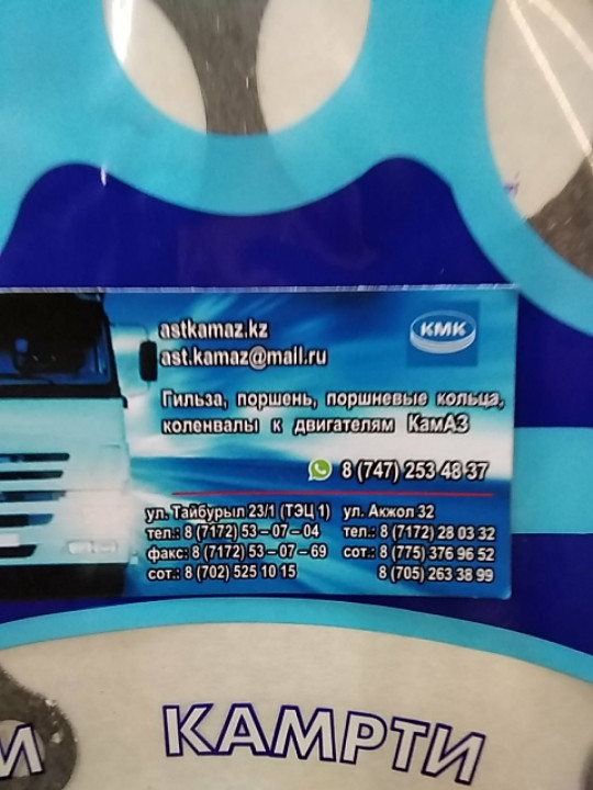 740-1000000-47 П Р/К КамРТИ Прокладок двигателя паронит 27 позиций