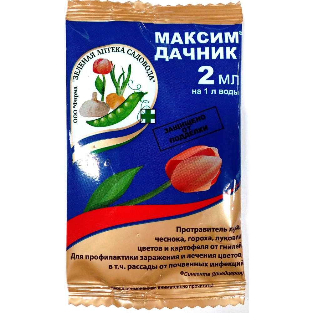 Фунгицид Я Максим Дачник 2 мл