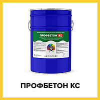 ПРОФБЕТОН КС (Краскофф Про) кислотоупорная эпоксидная эмаль (краска) для бетона и бетонных полов