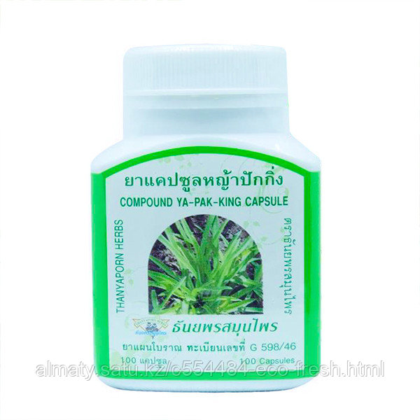 Капсулы Я Пак Кинг для очищения лимфатической системы Ya Pak King Thanyaporn Herbs