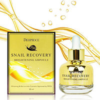 Сыворотка для лица на основе муцина улитки DEOPROCE Snail Recovery Brightening Ampoule 30 ml.