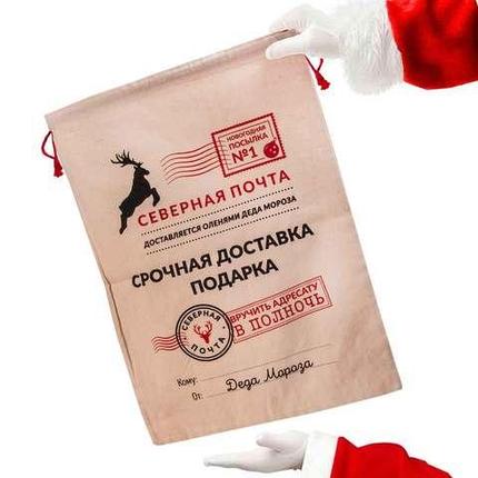 Подарочный мешок «Почта от Деда Мороза» (60 х 45 см), фото 2