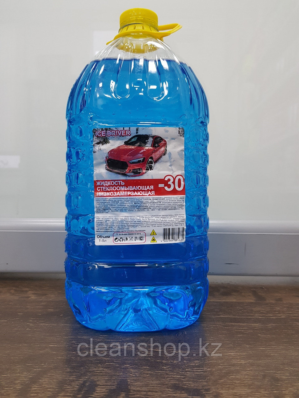 North drive -30 незамерзайка. жидкость стеклоомывающая 5л (-30c). Ice driver png. незамерзающая жидкость ice drive -30. незамерзающая жидкость ice drive -30.