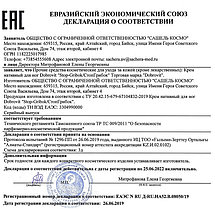 Stopgribok (Стоп грибок) средство от грибка стопы, фото 2