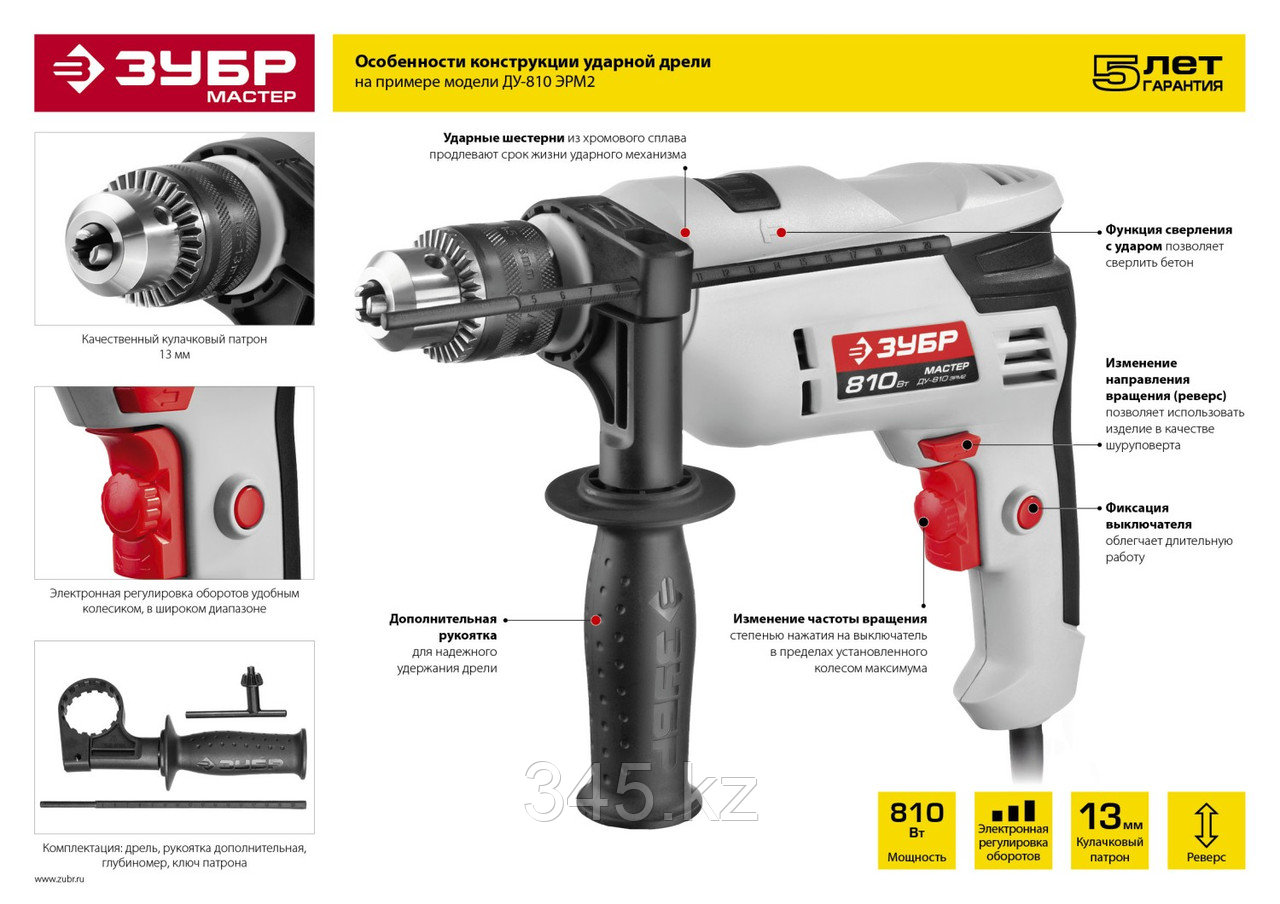 Дрель ударная, ЗУБР ДУ-810 ЭРМ2, патрон 13мм, реверс, сталь 10 мм / бетон 13 мм / дерево 20 мм, 810 Вт - фото 2 - id-p32768819